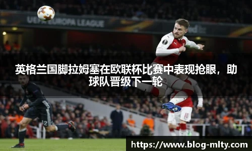 米兰体育