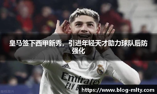 米兰体育