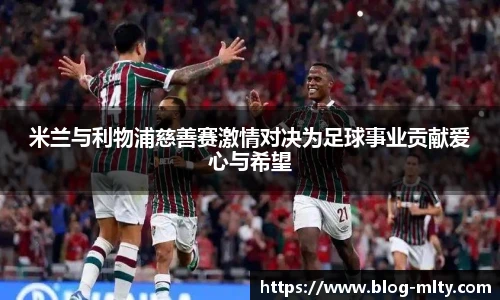 米兰体育官网